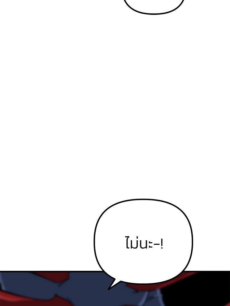 เกมล่าฆาตกร - หน้า 116
