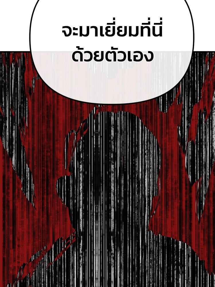 เกมล่าฆาตกร - หน้า 126