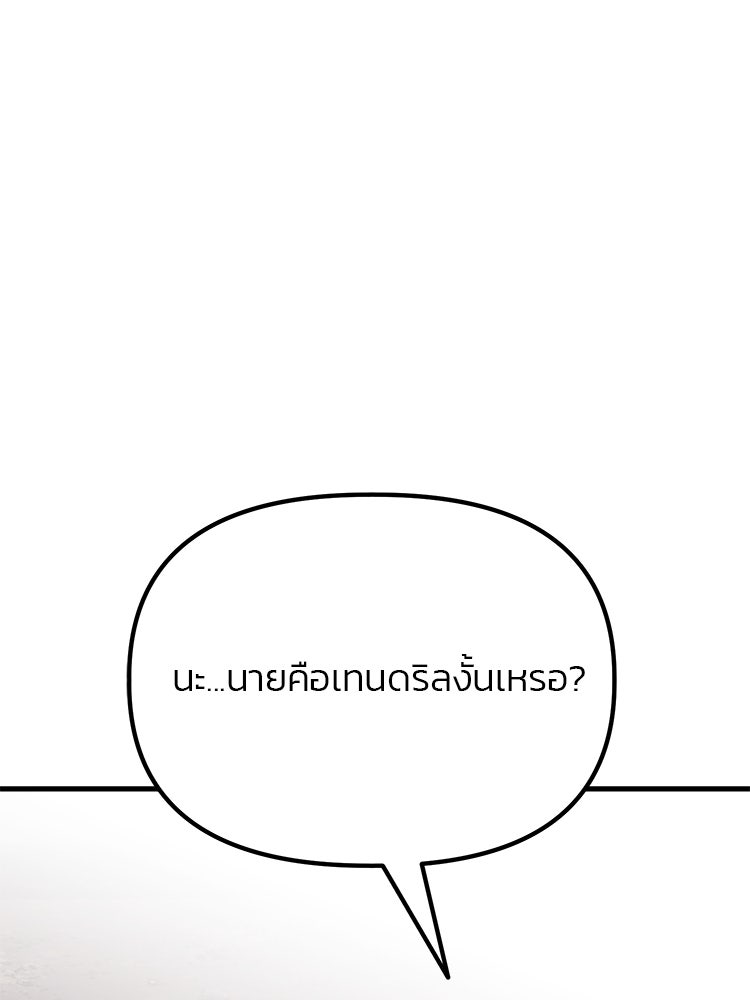 เกมล่าฆาตกร - หน้า 13