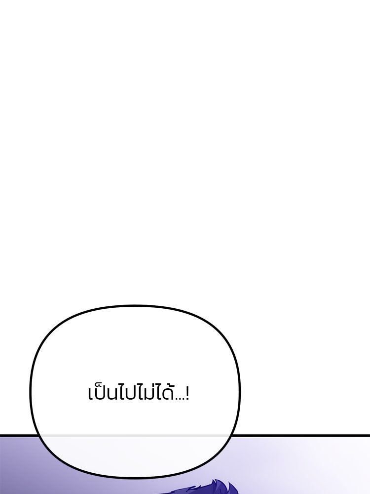 เกมล่าฆาตกร - หน้า 15
