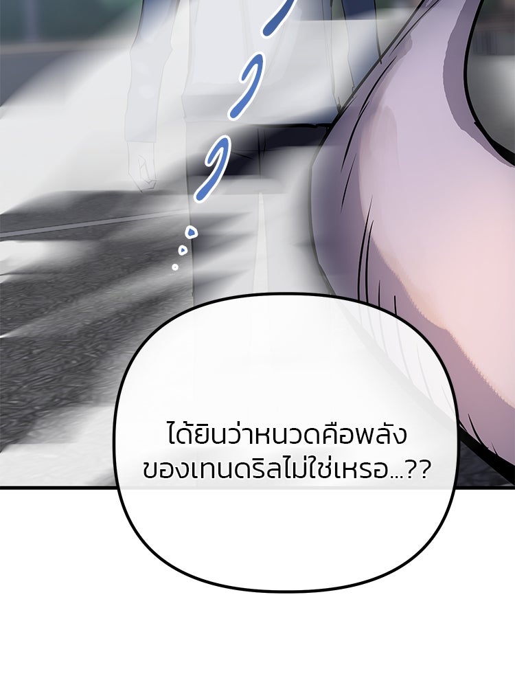 เกมล่าฆาตกร - หน้า 2