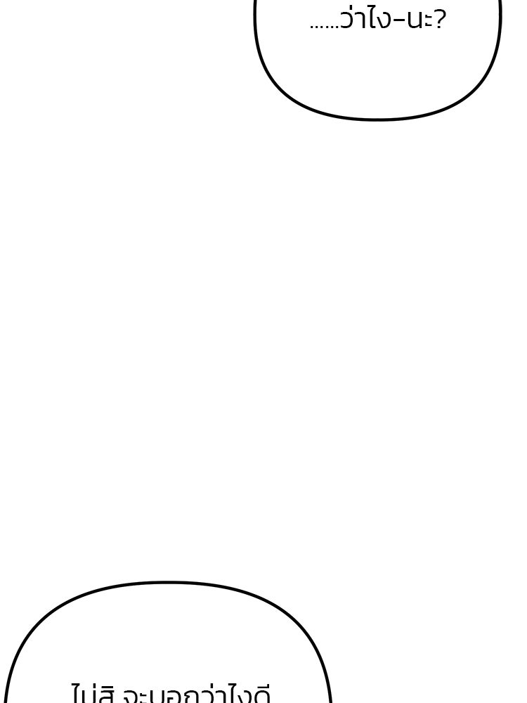 เกมล่าฆาตกร - หน้า 22