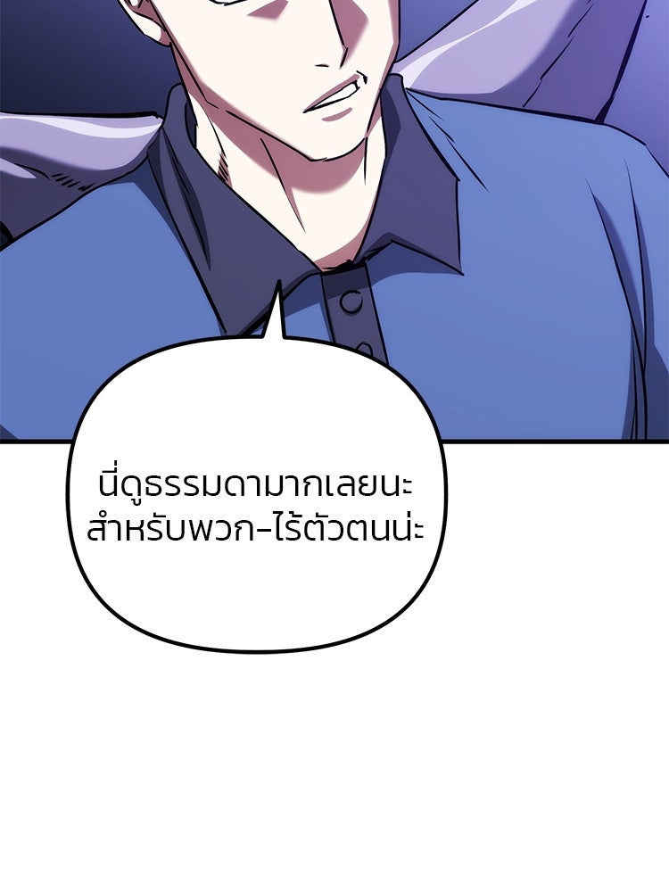 เกมล่าฆาตกร - หน้า 32