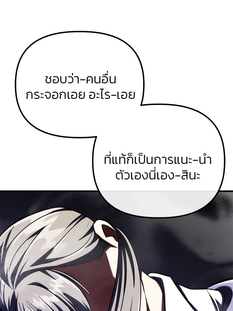 เกมล่าฆาตกร - หน้า 33
