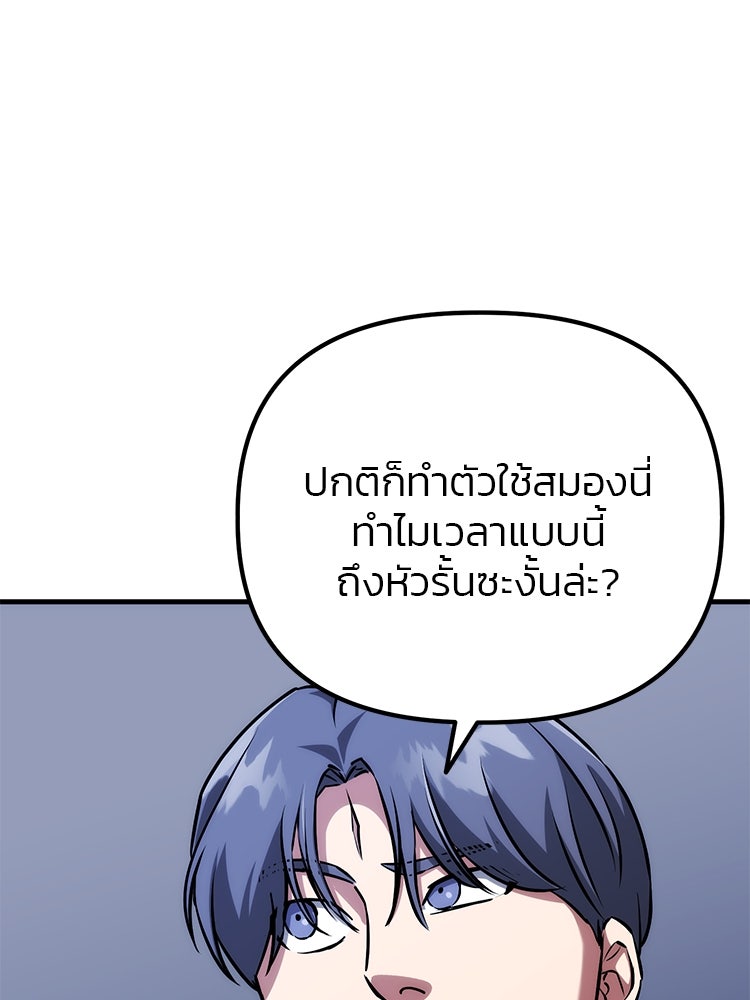 เกมล่าฆาตกร - หน้า 44