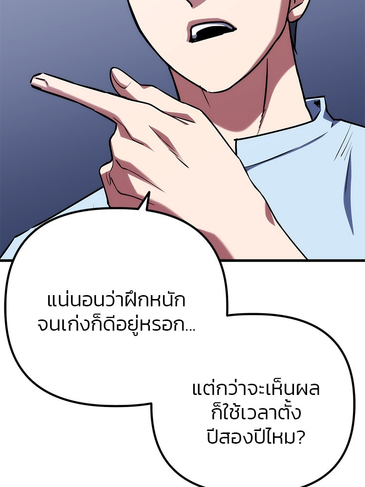 เกมล่าฆาตกร - หน้า 45