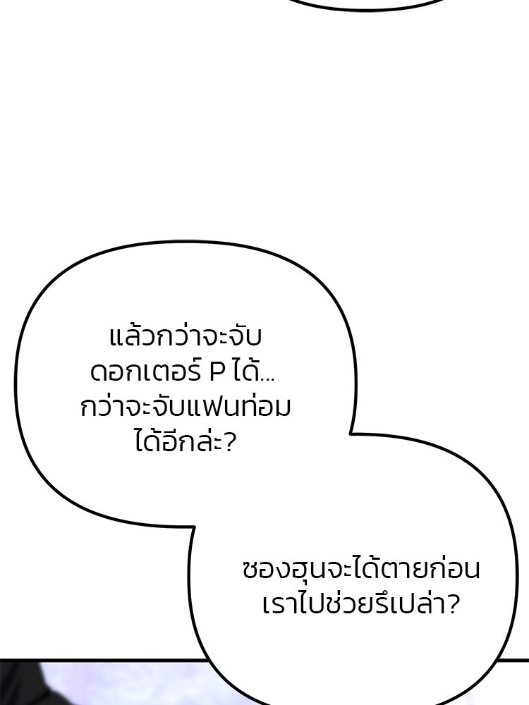 เกมล่าฆาตกร - หน้า 46