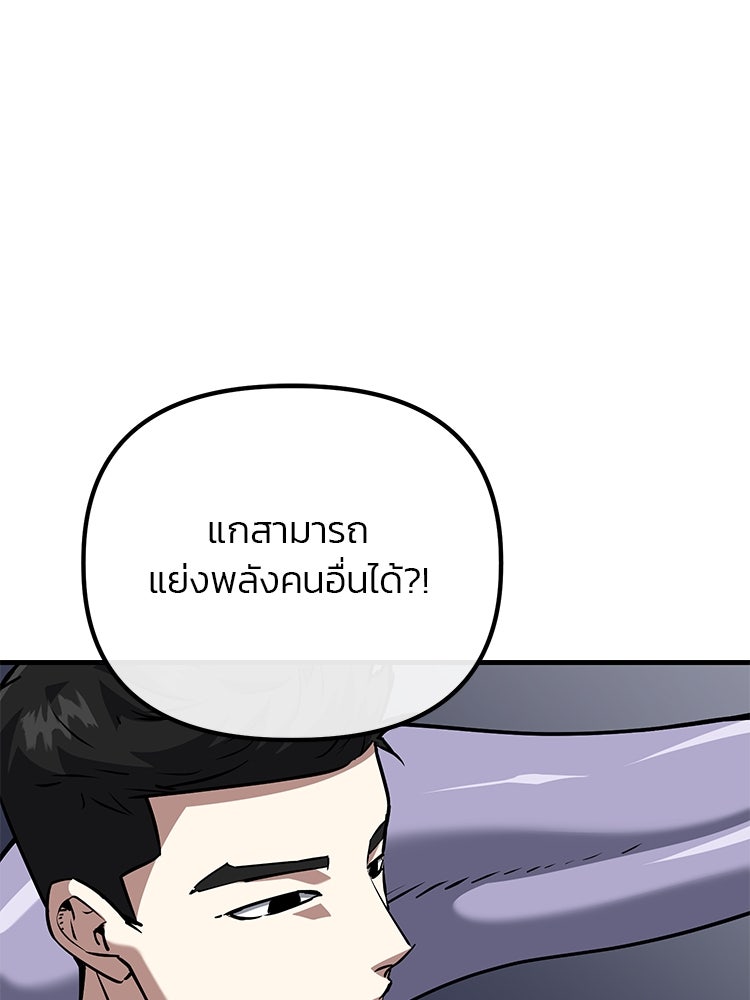 เกมล่าฆาตกร - หน้า 5