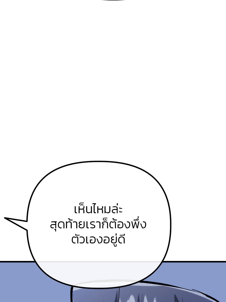 เกมล่าฆาตกร - หน้า 52