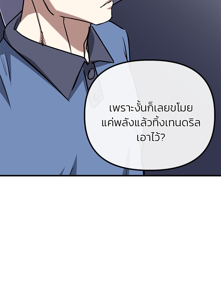 เกมล่าฆาตกร - หน้า 6