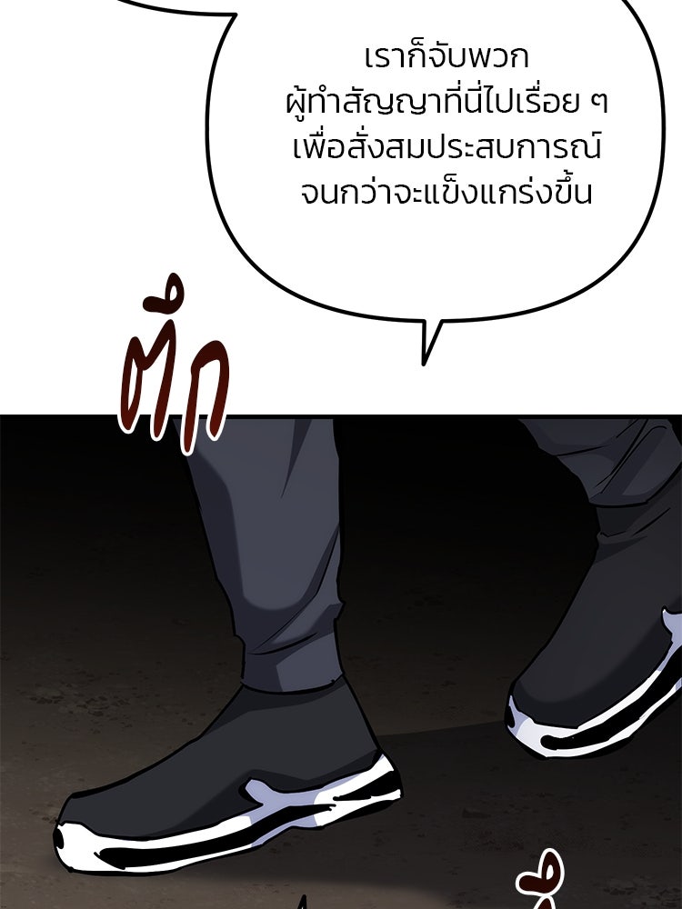เกมล่าฆาตกร - หน้า 63