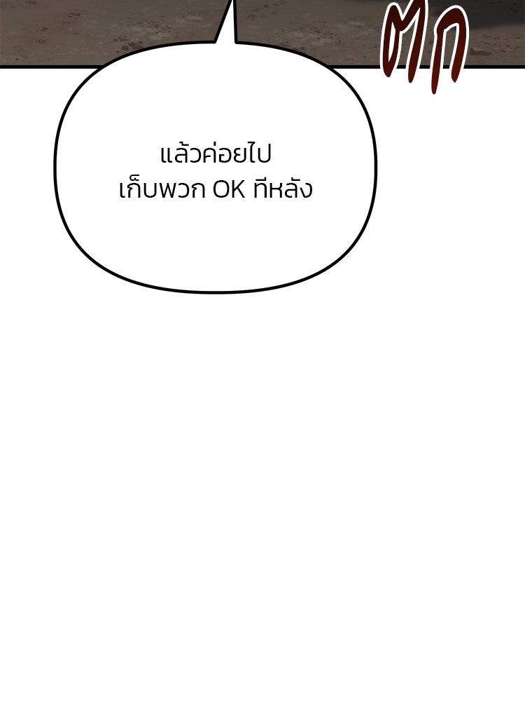 เกมล่าฆาตกร - หน้า 64