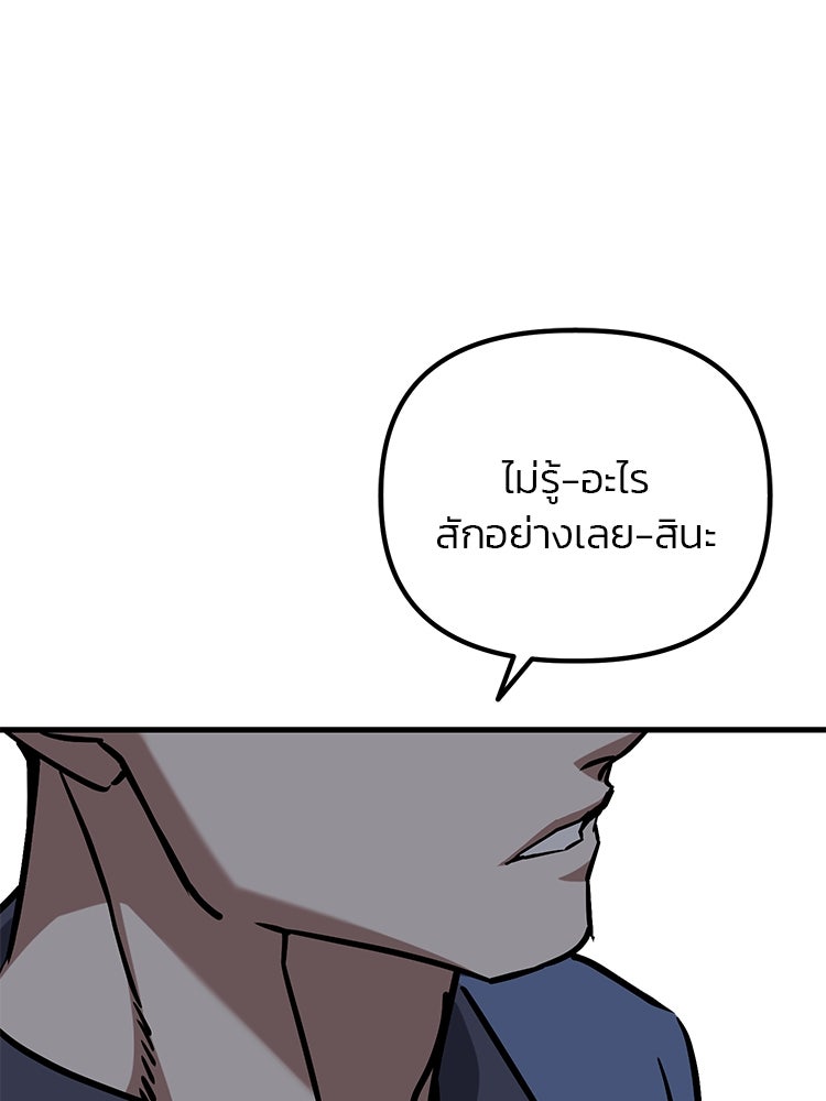 เกมล่าฆาตกร - หน้า 7