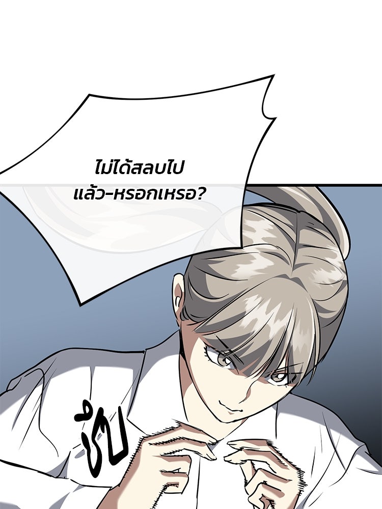 เกมล่าฆาตกร - หน้า 72