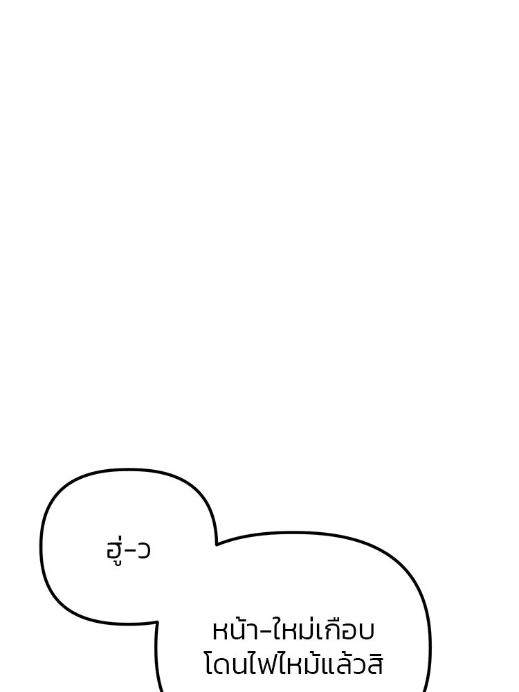 เกมล่าฆาตกร - หน้า 80