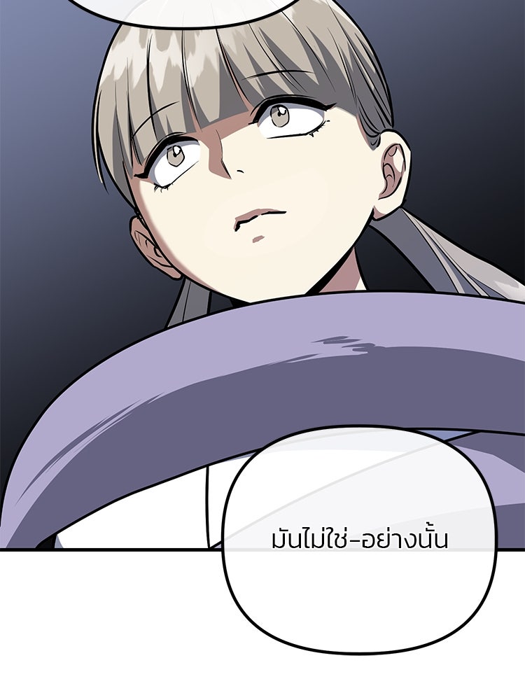 เกมล่าฆาตกร - หน้า 9