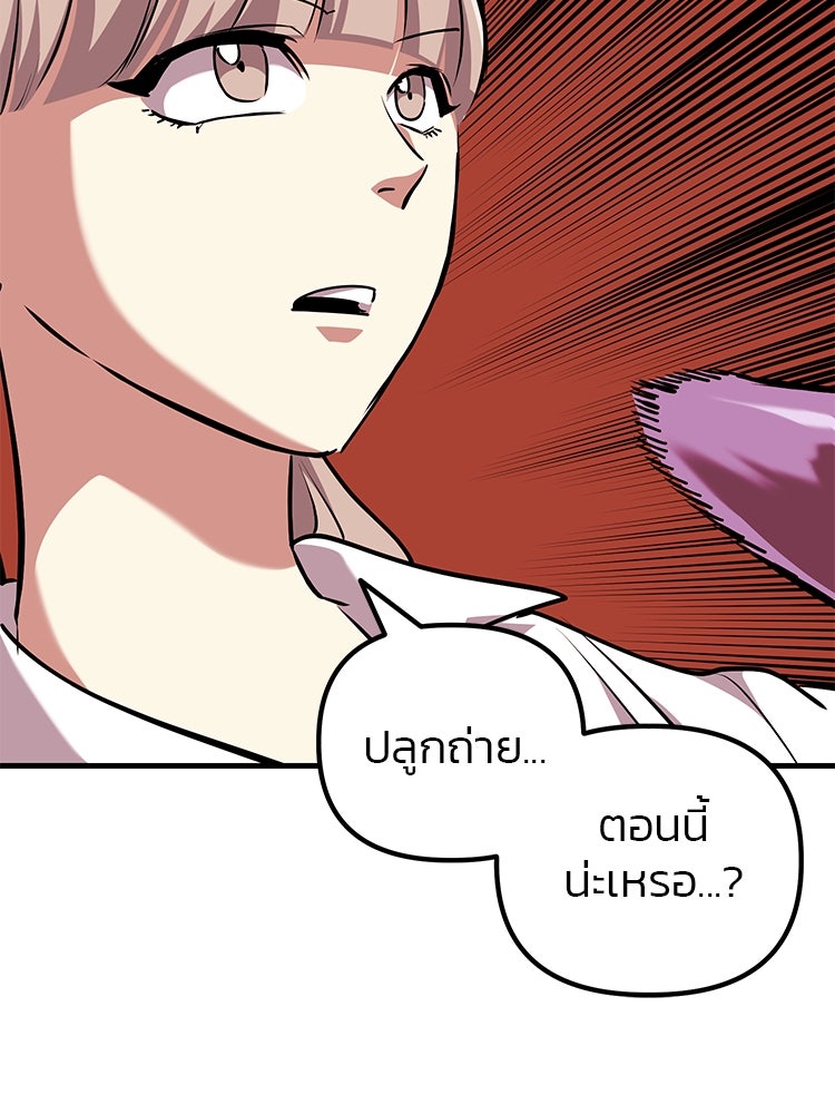 เกมล่าฆาตกร - หน้า 95