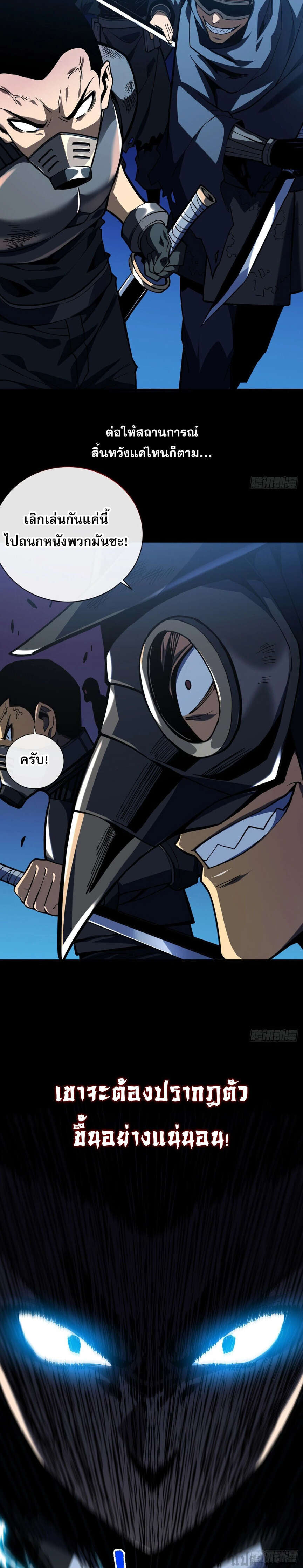The Lord of Wheel of Destiny เจ้าแห่งกงล้อโชคชะตา - หน้า 6