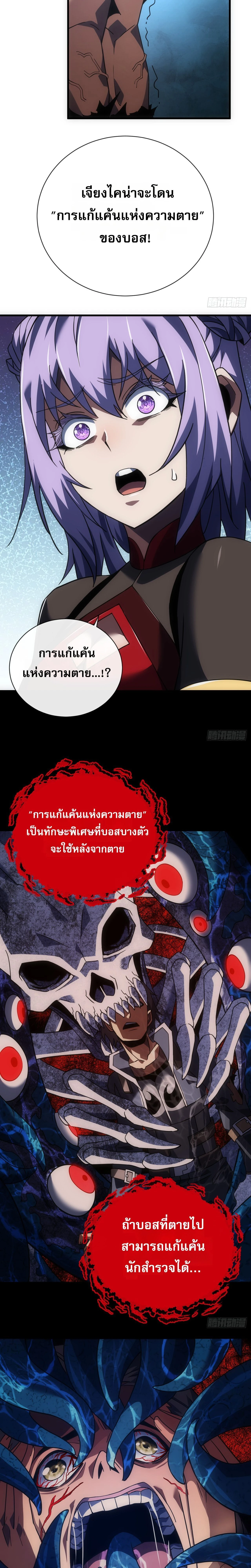 The Lord of Wheel of Destiny เจ้าแห่งกงล้อโชคชะตา - หน้า 2