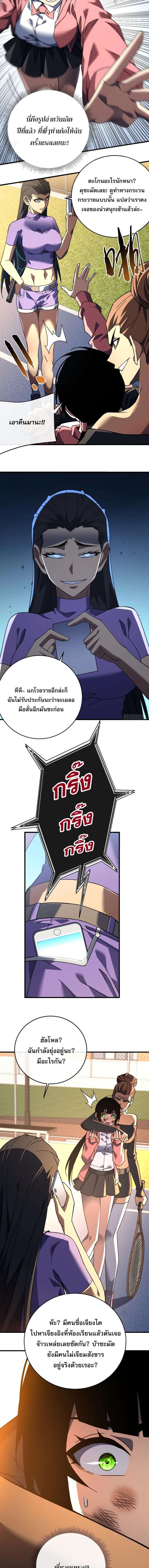 The Lord of Wheel of Destiny เจ้าแห่งกงล้อโชคชะตา - หน้า 2
