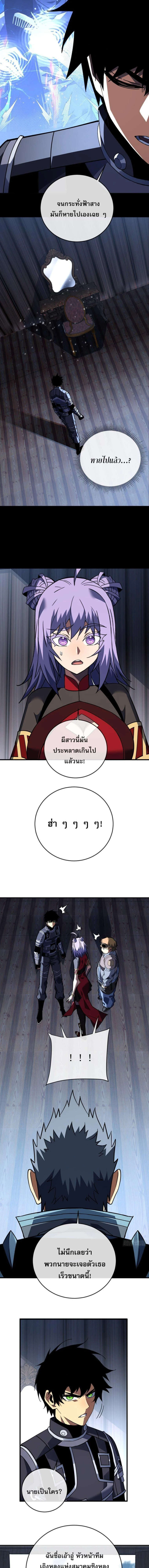 The Lord of Wheel of Destiny เจ้าแห่งกงล้อโชคชะตา - หน้า 2