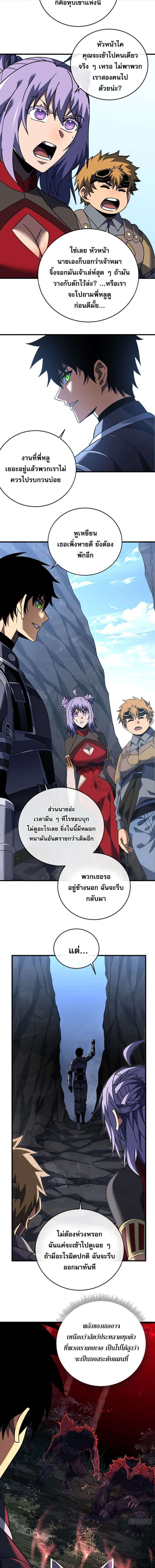 The Lord of Wheel of Destiny เจ้าแห่งกงล้อโชคชะตา - หน้า 6