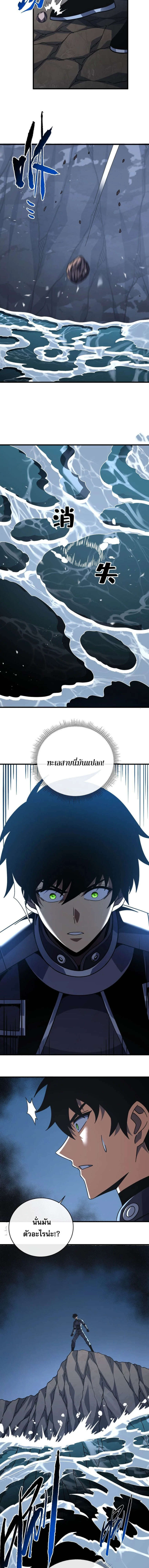 The Lord of Wheel of Destiny เจ้าแห่งกงล้อโชคชะตา - หน้า 9