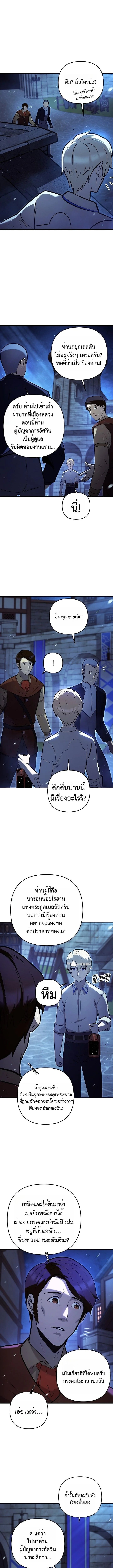The Mad Dog of the Duke’s Estate หมาบ้าแห่งตระกูลดยุกคืนบัลลังก์ - หน้า 2
