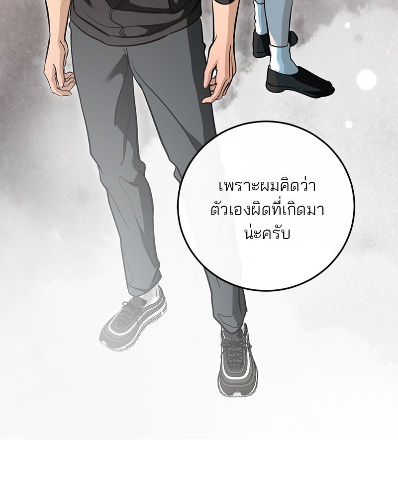 ตำนานเทพธิดาตกสวรรค์ - หน้า 103