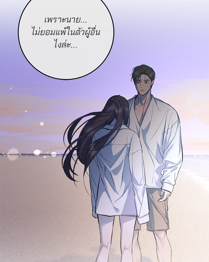 ตำนานเทพธิดาตกสวรรค์ - หน้า 112