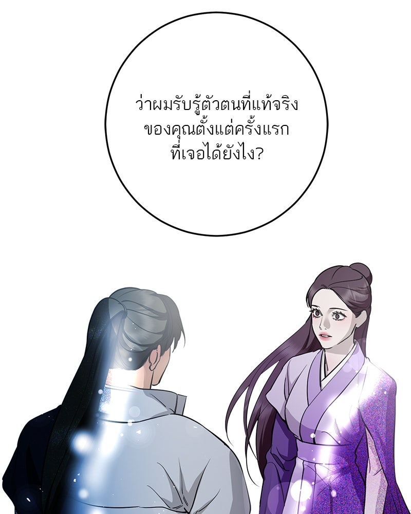 ตำนานเทพธิดาตกสวรรค์ - หน้า 128