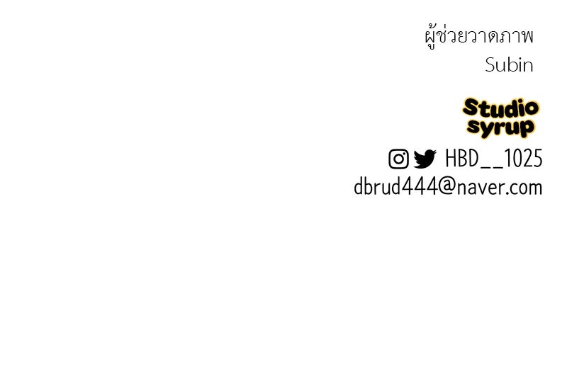 ตำนานเทพธิดาตกสวรรค์ - หน้า 136