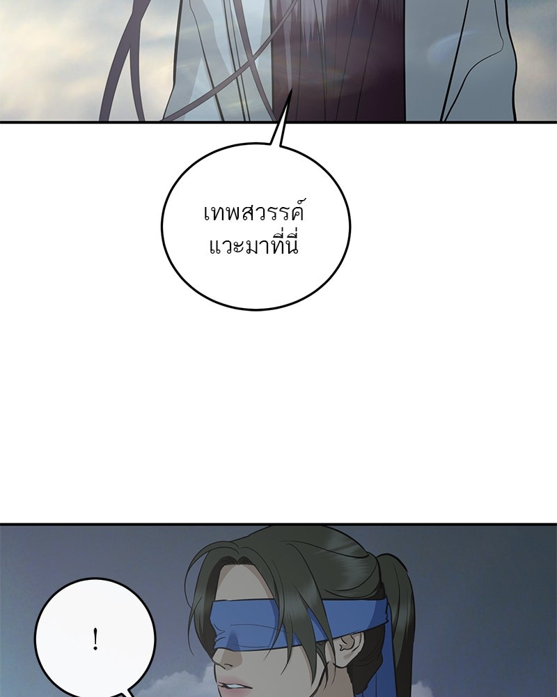 ตำนานเทพธิดาตกสวรรค์ - หน้า 14