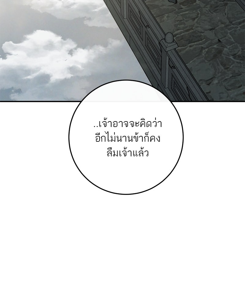 ตำนานเทพธิดาตกสวรรค์ - หน้า 17