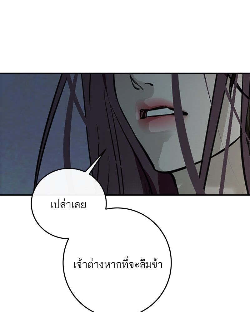 ตำนานเทพธิดาตกสวรรค์ - หน้า 18