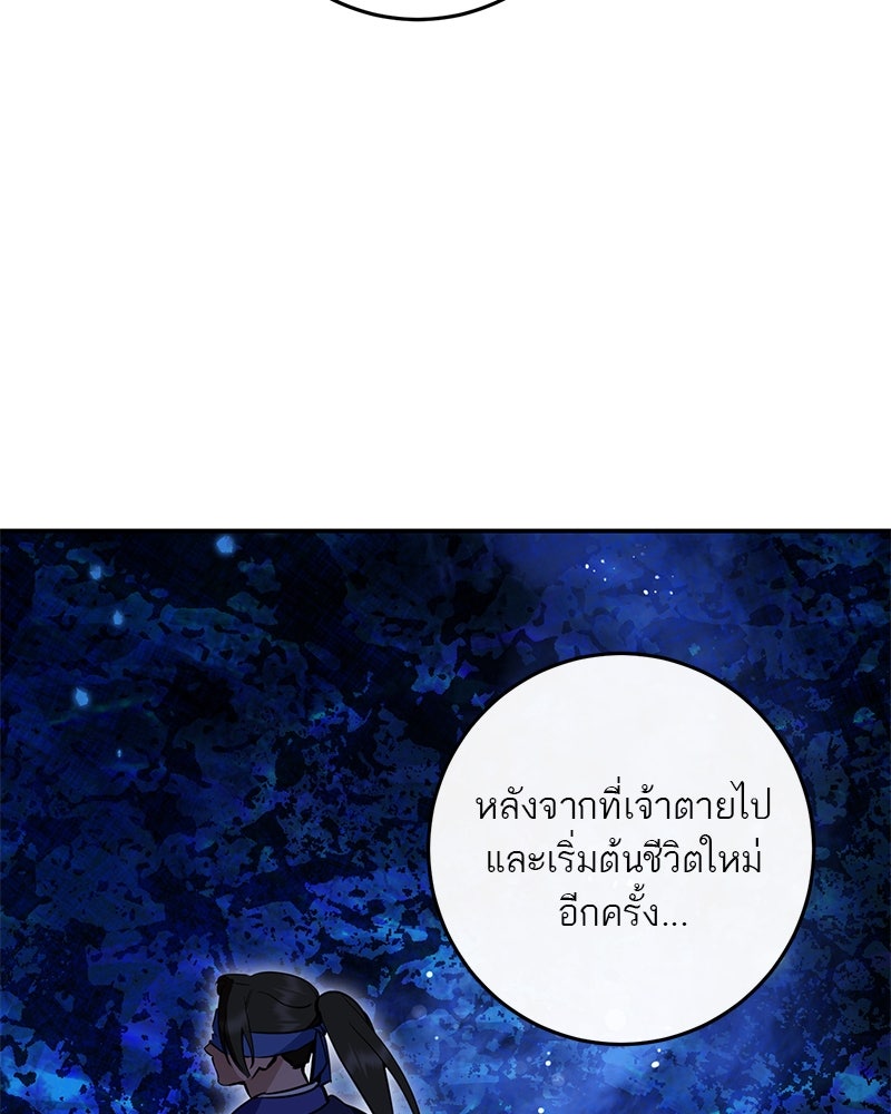 ตำนานเทพธิดาตกสวรรค์ - หน้า 19
