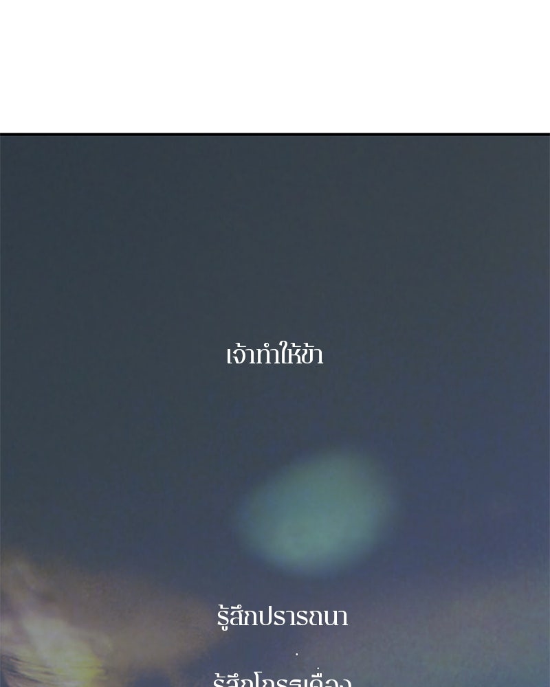 ตำนานเทพธิดาตกสวรรค์ - หน้า 24