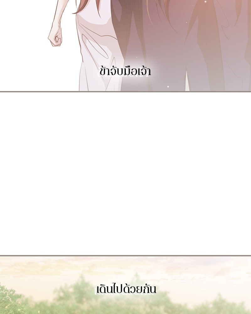 ตำนานเทพธิดาตกสวรรค์ - หน้า 33