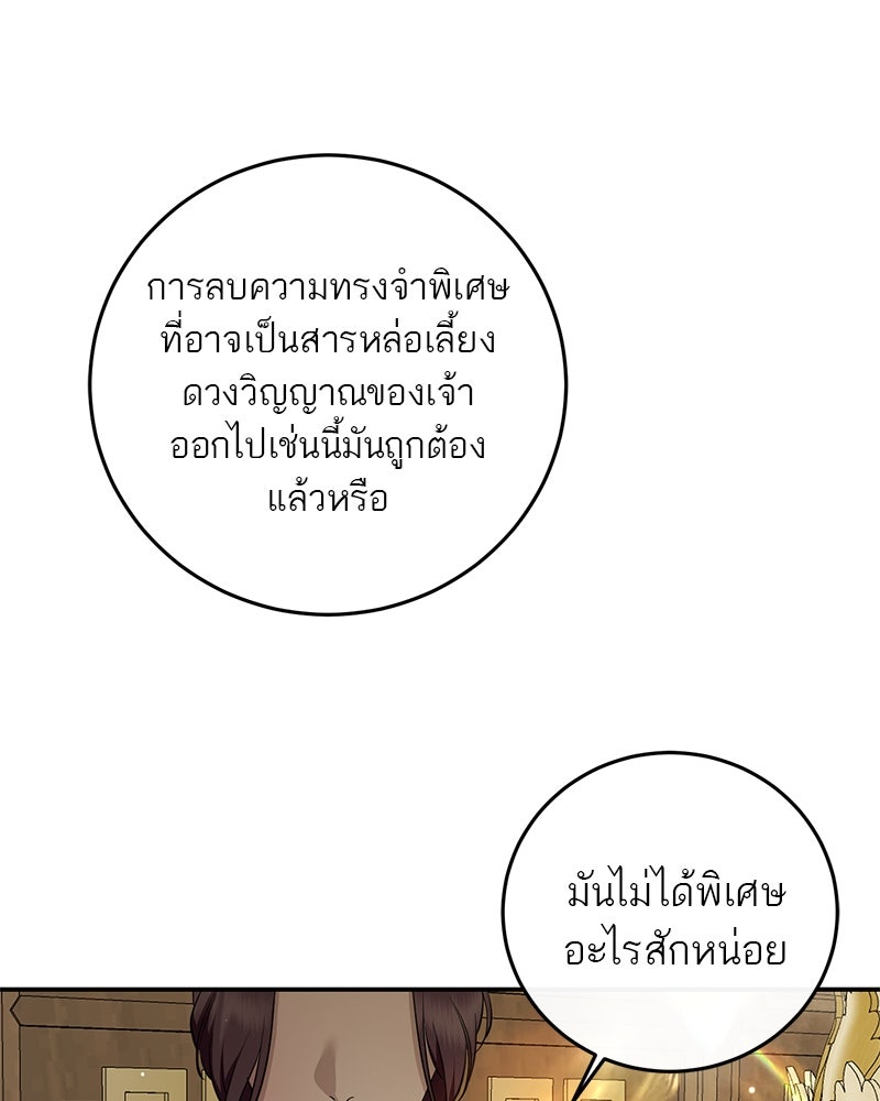 ตำนานเทพธิดาตกสวรรค์ - หน้า 47