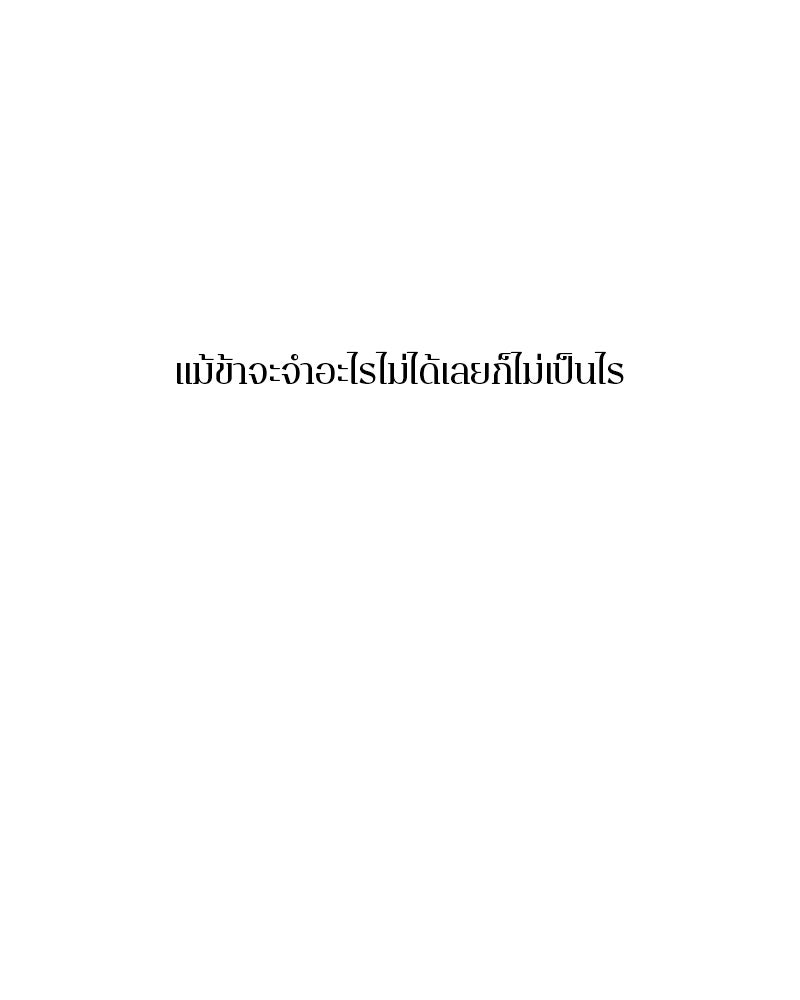 ตำนานเทพธิดาตกสวรรค์ - หน้า 49