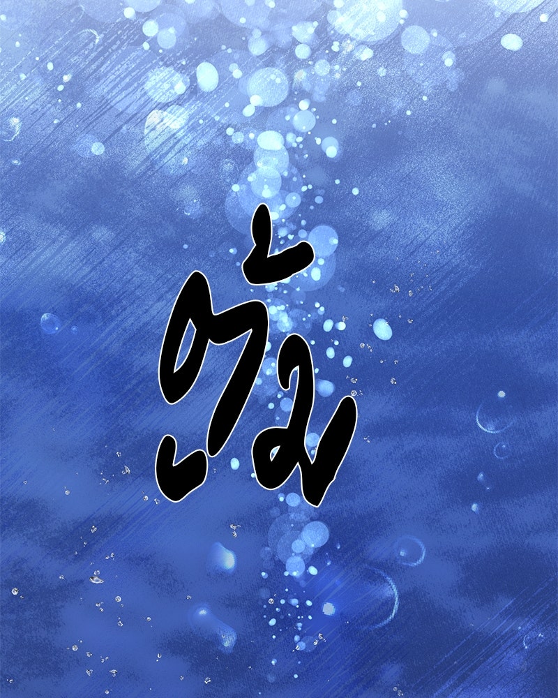 ตำนานเทพธิดาตกสวรรค์ - หน้า 53