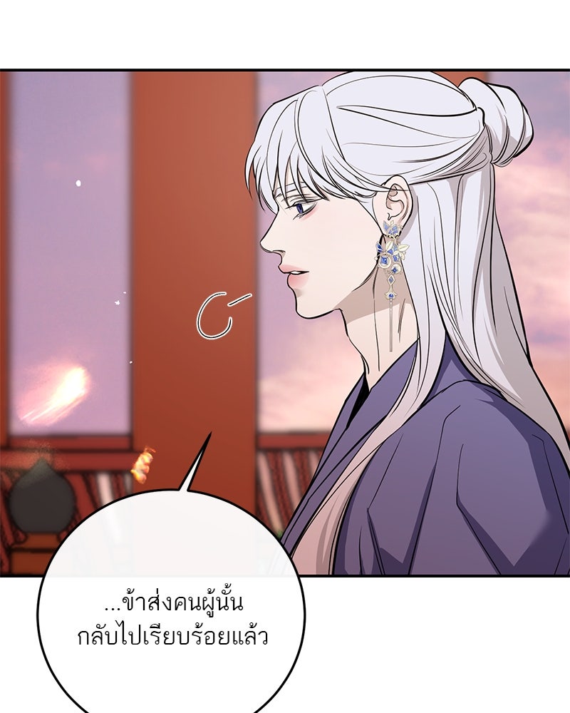 ตำนานเทพธิดาตกสวรรค์ - หน้า 65