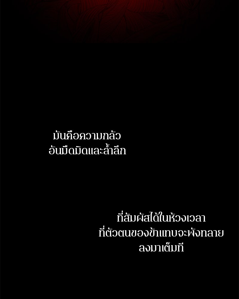 ตำนานเทพธิดาตกสวรรค์ - หน้า 70