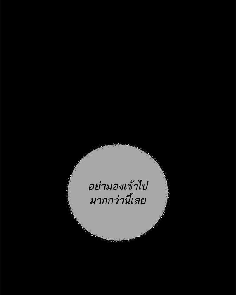 ตำนานเทพธิดาตกสวรรค์ - หน้า 71