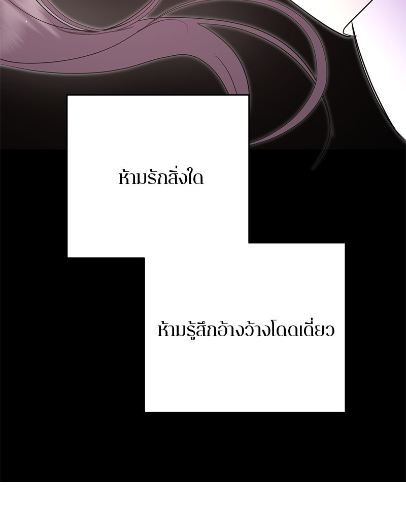 ตำนานเทพธิดาตกสวรรค์ - หน้า 74