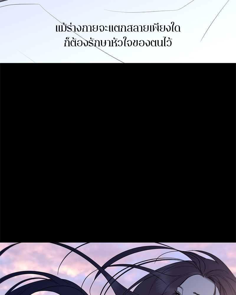 ตำนานเทพธิดาตกสวรรค์ - หน้า 76