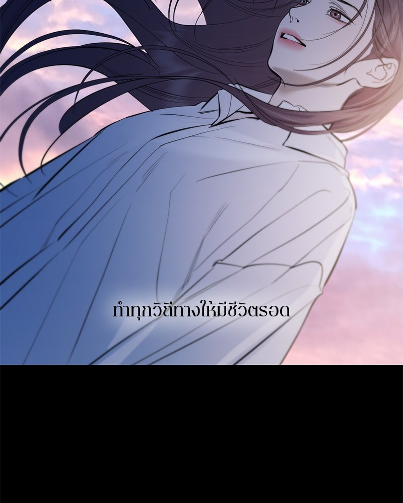 ตำนานเทพธิดาตกสวรรค์ - หน้า 77