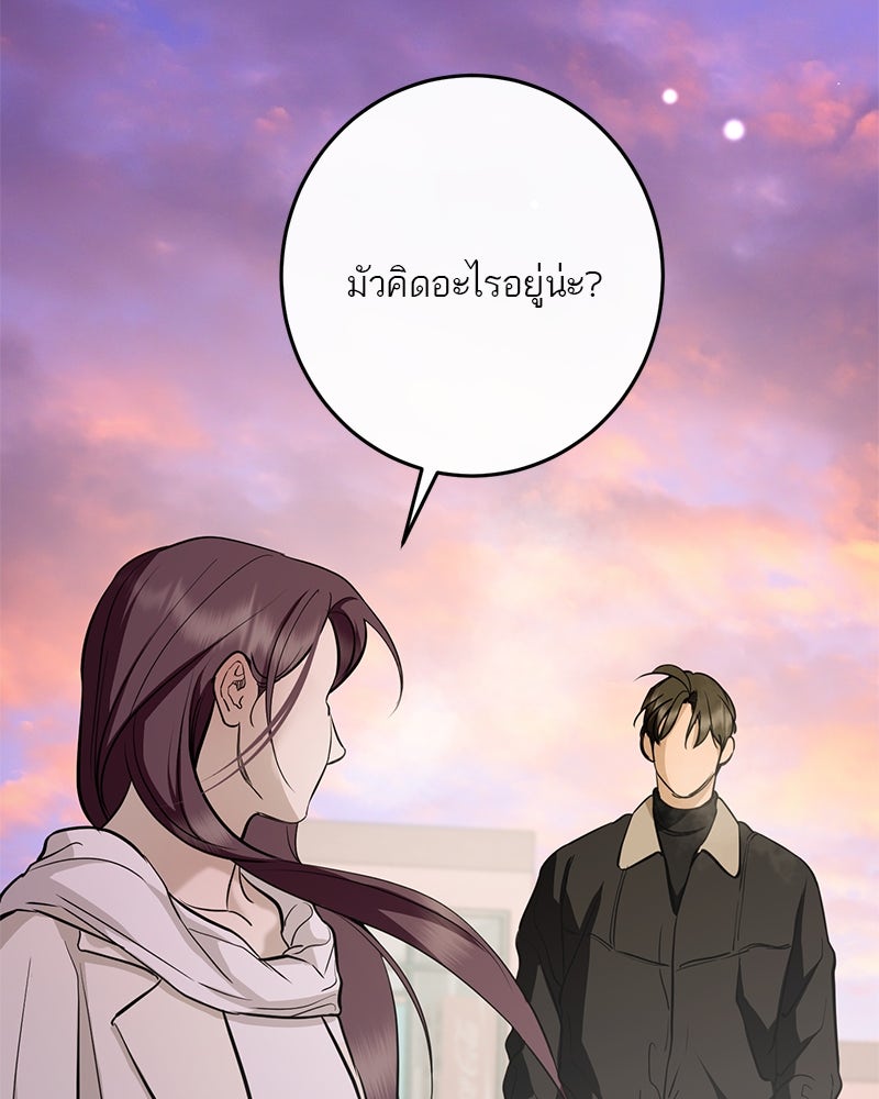 ตำนานเทพธิดาตกสวรรค์ - หน้า 88