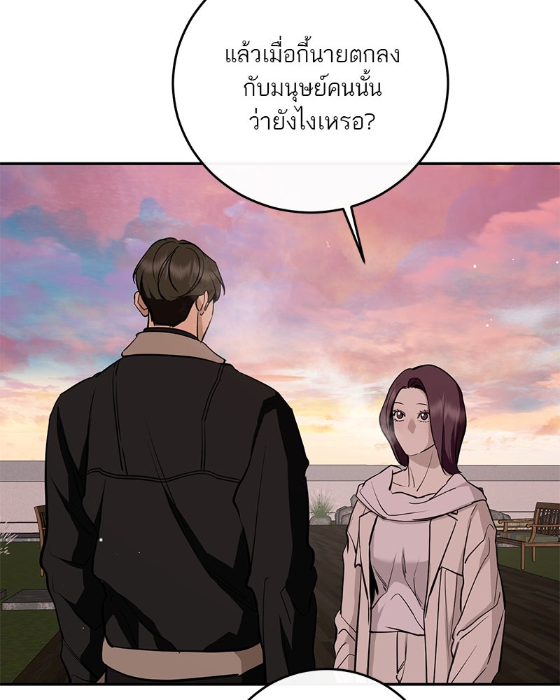 ตำนานเทพธิดาตกสวรรค์ - หน้า 92