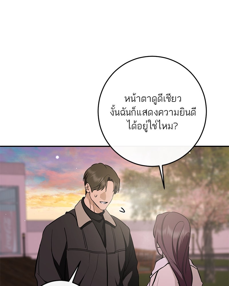 ตำนานเทพธิดาตกสวรรค์ - หน้า 97